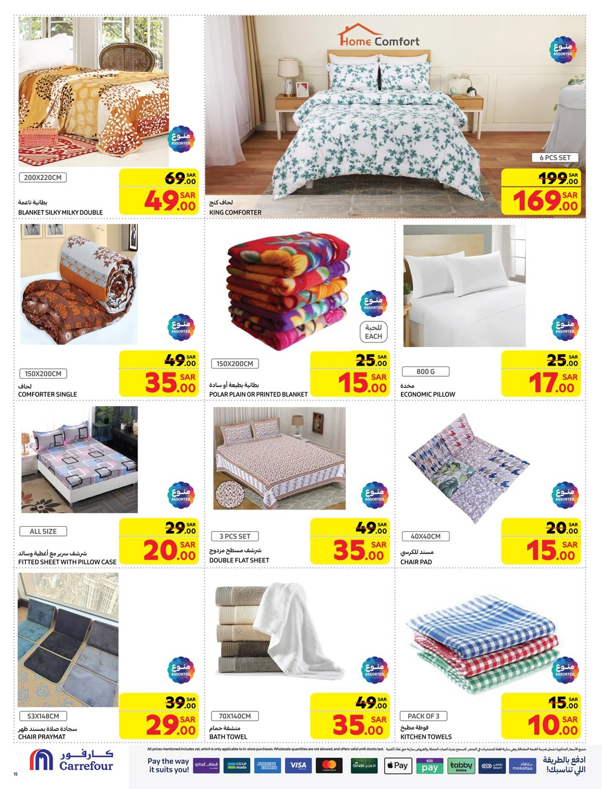 carrefour-saudi offers from 21jan to 4feb 2025 عروض كارفور السعودية من 21 يناير حتى 4 فبراير 2025 صفحة رقم 14